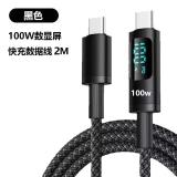 100W CABLE DE DATOS TRENZADO DE TYPE-C / USB-C A TYPE-C / USB-C CON PANTALLA DIGITAL DE CARGA RÁPIDA NEGRO 2M