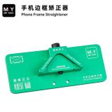 MR YANG MF6003 ENDEREZADOR DE BISELES PARA TELÉFONOS MÓVILES (ENDEREZADOR DE ESQUINAS REDONDEADAS) PARA APPLE / ANDROID REPARACIÓN DE DEFORMACIONES EN EL MARCO DEL TELÉFONO MÓVIL