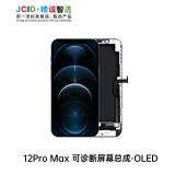 TOUCHSCREEN + DISPLAY OLED DISPLAY COMPLETO PER APPLE IPHONE 12 PRO MAX 6.7 JCID OLED VERSIONE DURA (DIAGNOSTICABILE NON È NECESSARIO TRAPIANTARE L'IC DELLO SCHERMO ORIGINALE)