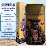 TEMPERED GLASS FILM HIGH ALUMINUM ANTI-PEEP FOR APPLE IPHONE XS MAX