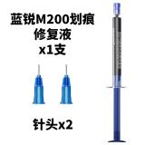 LANRUI M200 CAMERA SCRATCH REPAIR SOLUTION 3ML FOR CAMERA SCRATCHES / SPOT / FOR CORRUPTION REPAIR USE