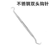 PISTOLA DE GANCHO DE DOBLE CABEZA DE ACERO INOXIDABLE (1 ud.)